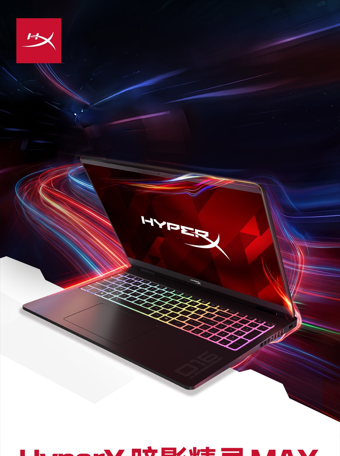 惠普 (HP) HyperX 暗影精灵MAX 16英寸游戏笔记本电脑 ah1027TX - 黑色